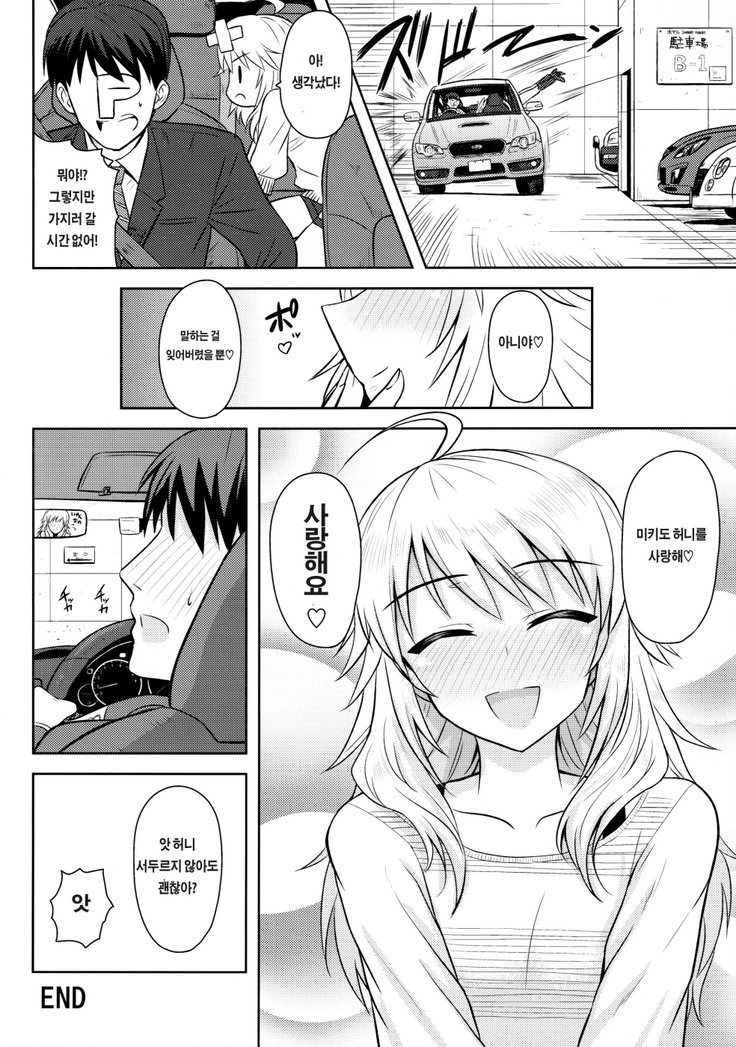 おしれMYHONEY