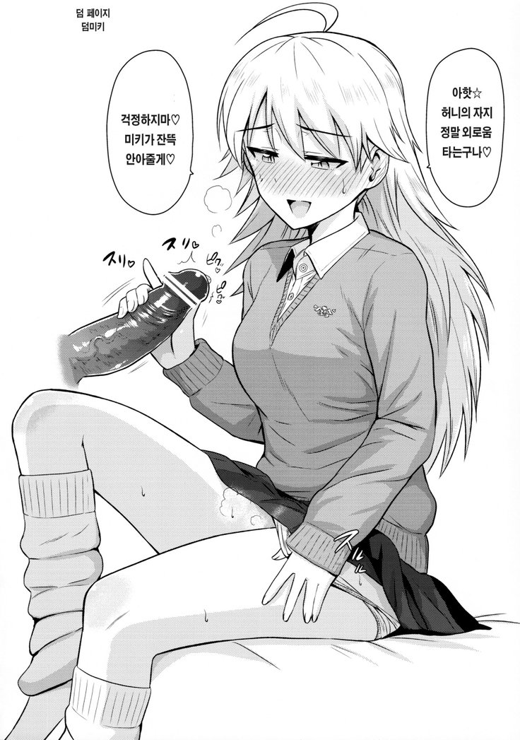 おしれMYHONEY