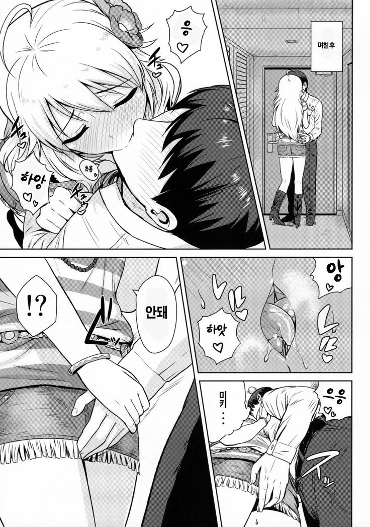 おしれMYHONEY
