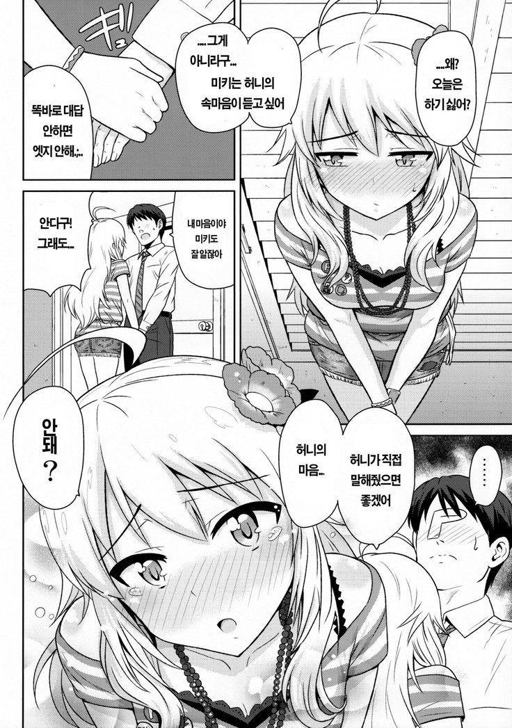 おしれMYHONEY