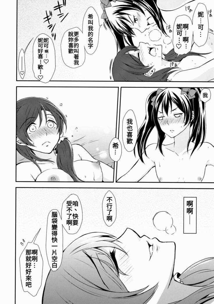 恋むすび
