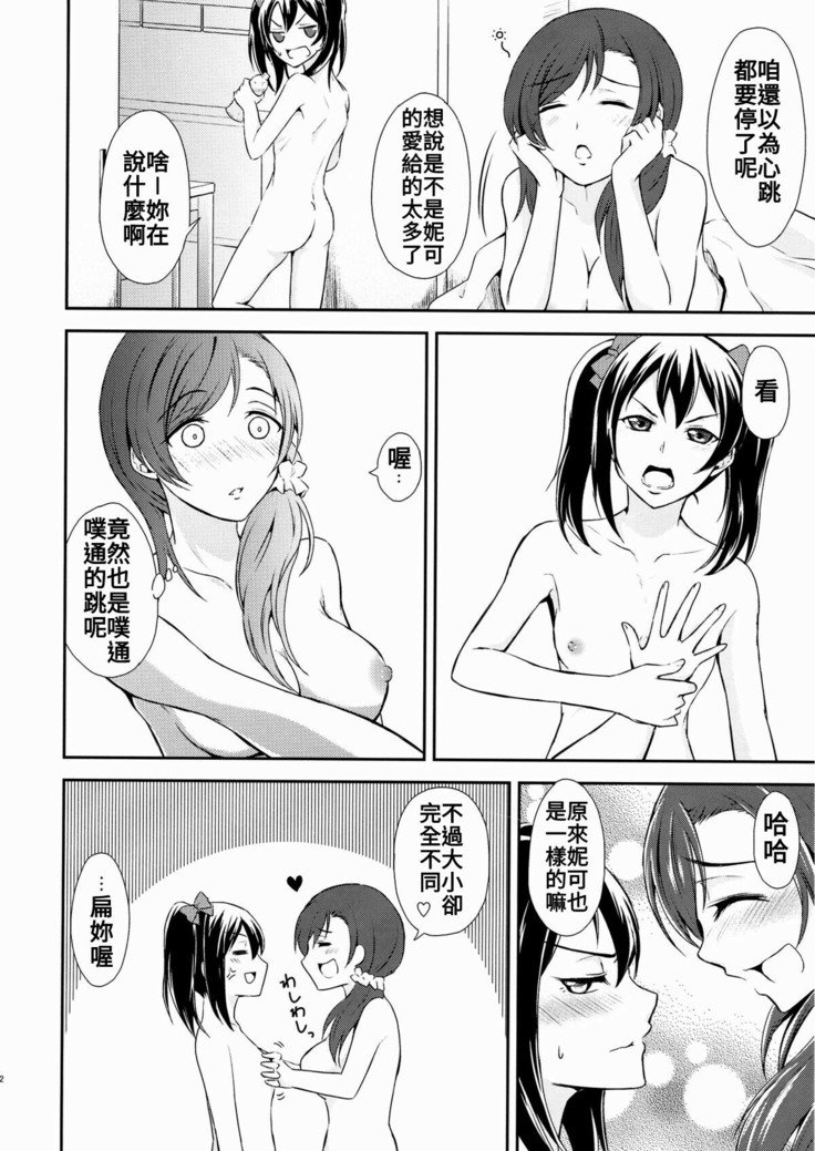 恋むすび