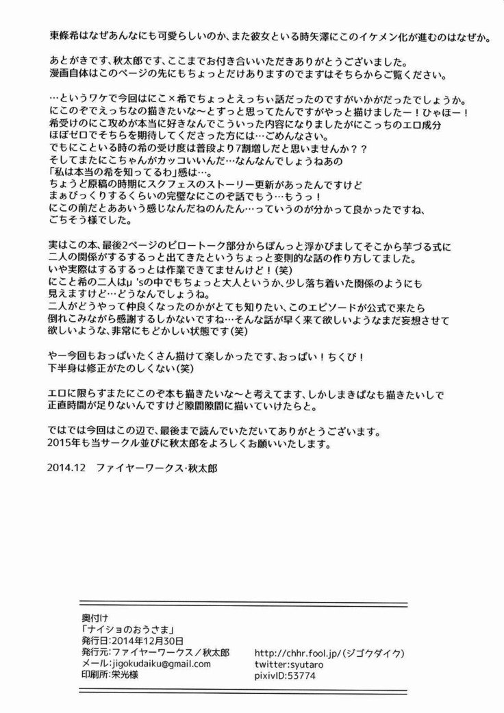 恋むすび