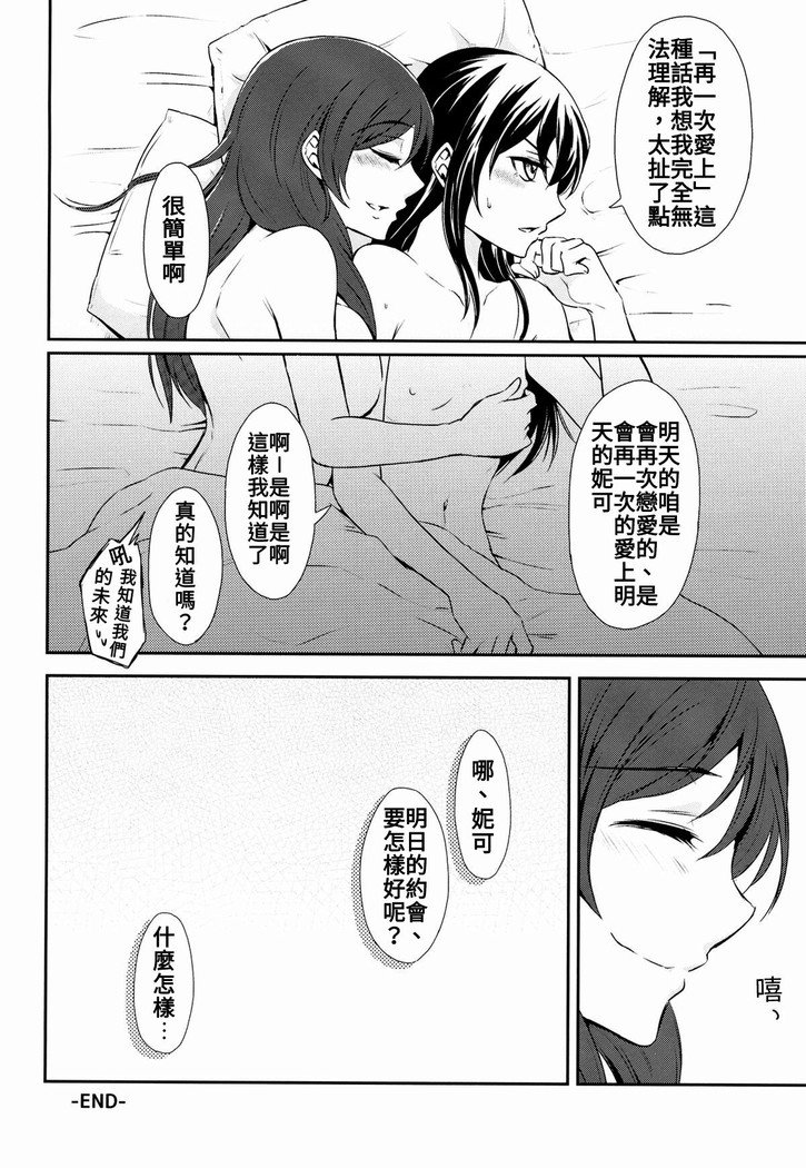 恋むすび