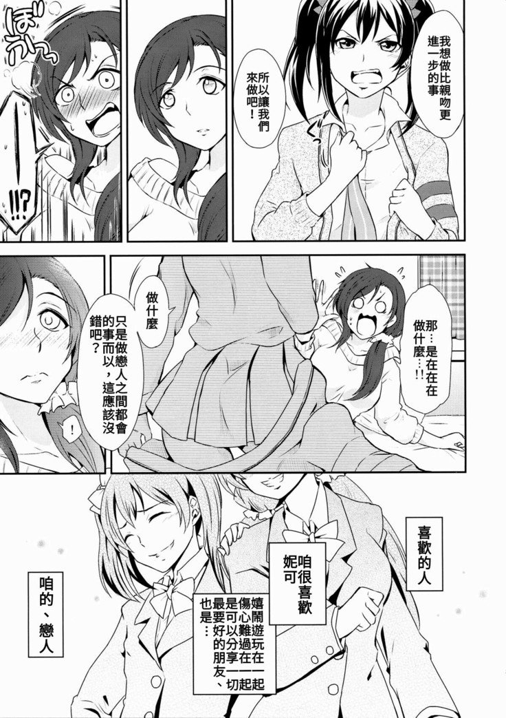 恋むすび