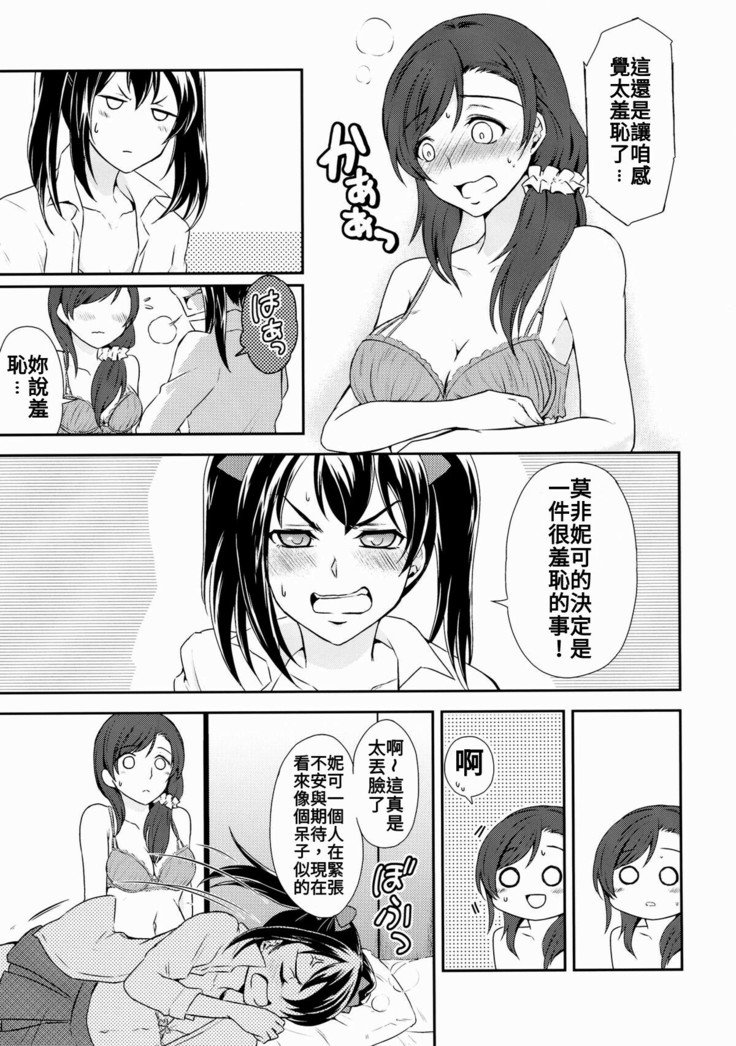 恋むすび