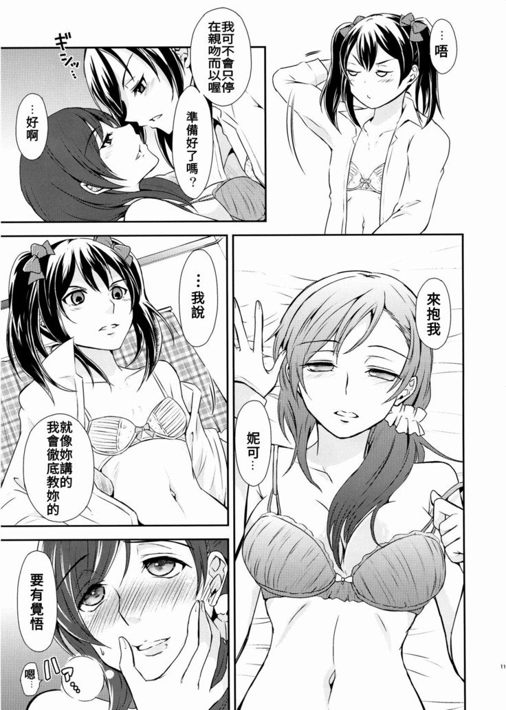 恋むすび