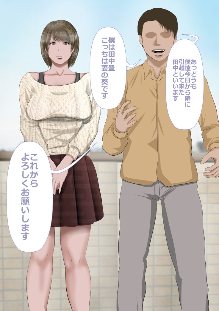 DQN嫌い妻妻とDQN男