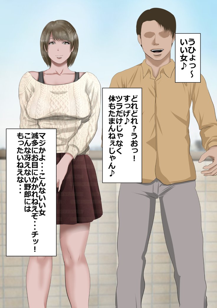 DQN嫌い妻妻とDQN男