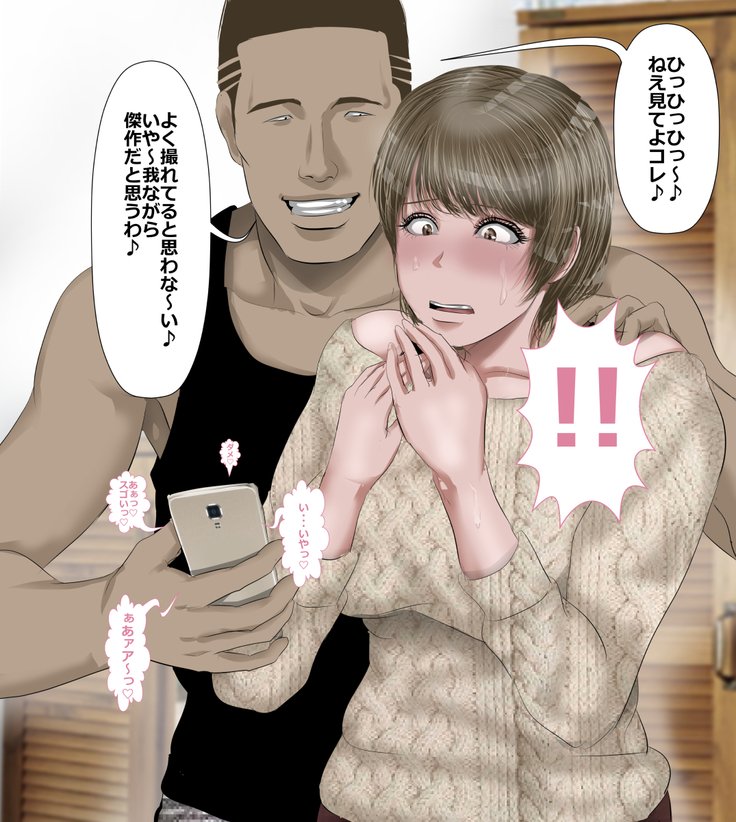 DQN嫌い妻妻とDQN男