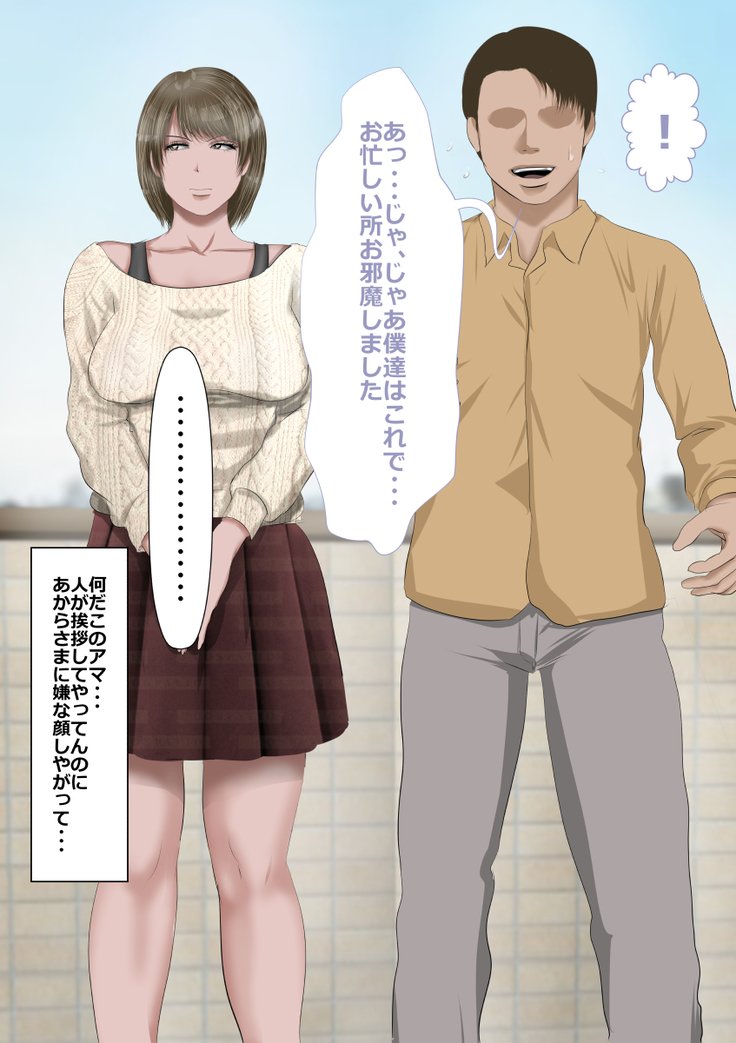 DQN嫌い妻妻とDQN男