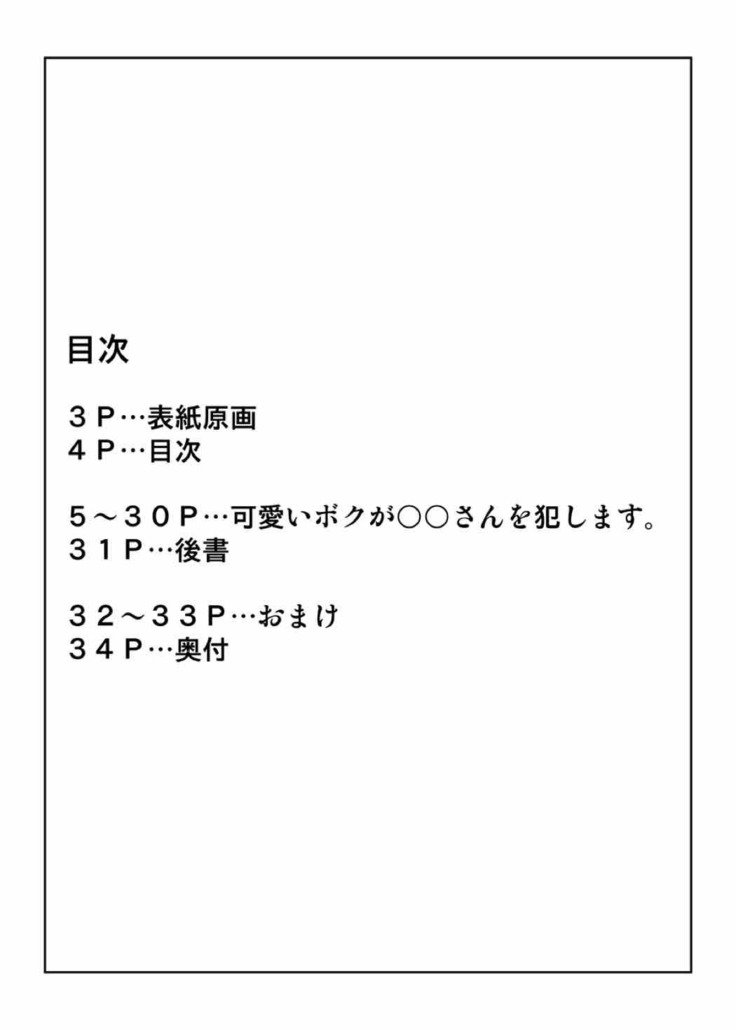 きろめーとる40