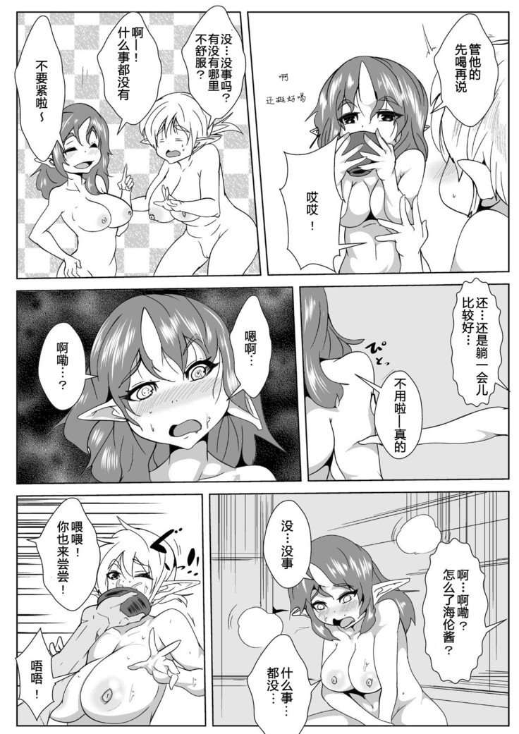 じらされエルフのちょうきょう日記