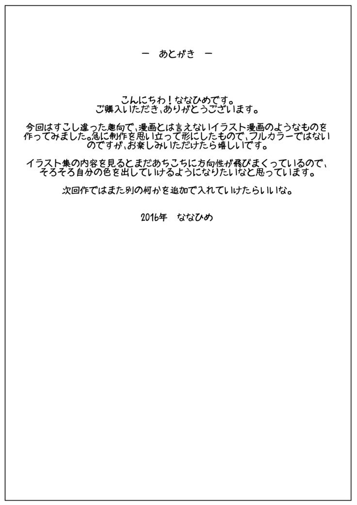 内にくる？ | 우리집에올래？