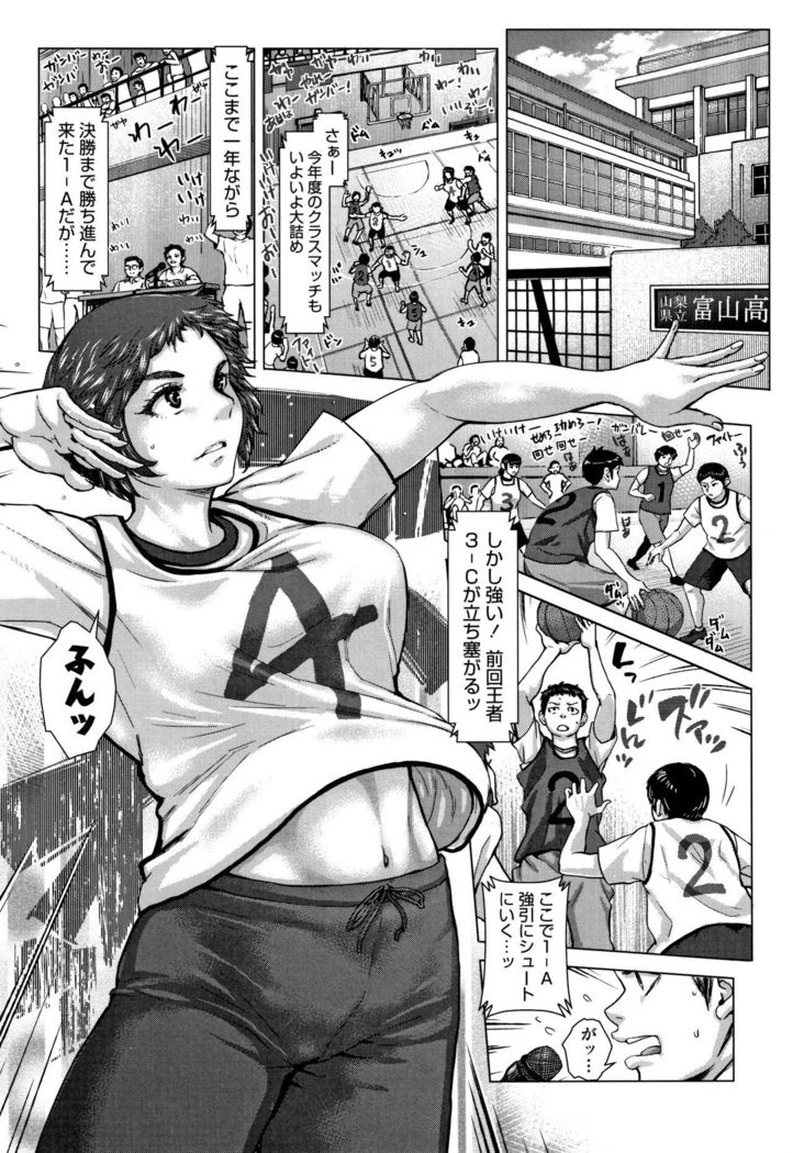 穂別いちご白書