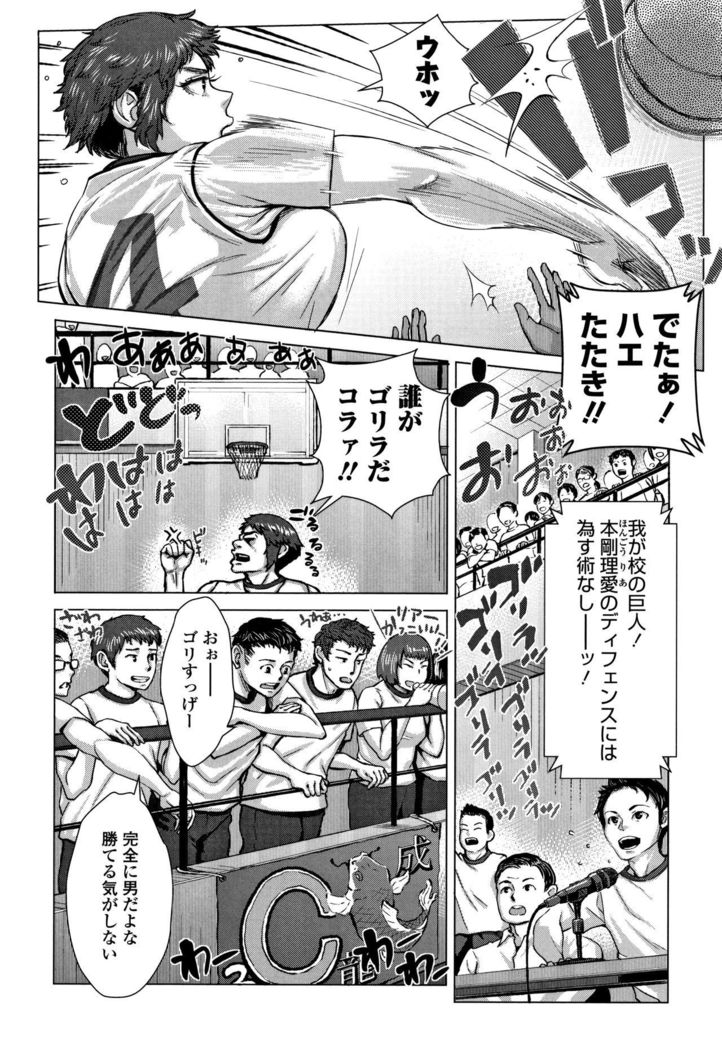 穂別いちご白書