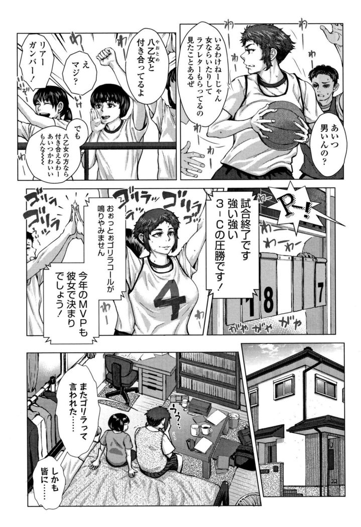 穂別いちご白書