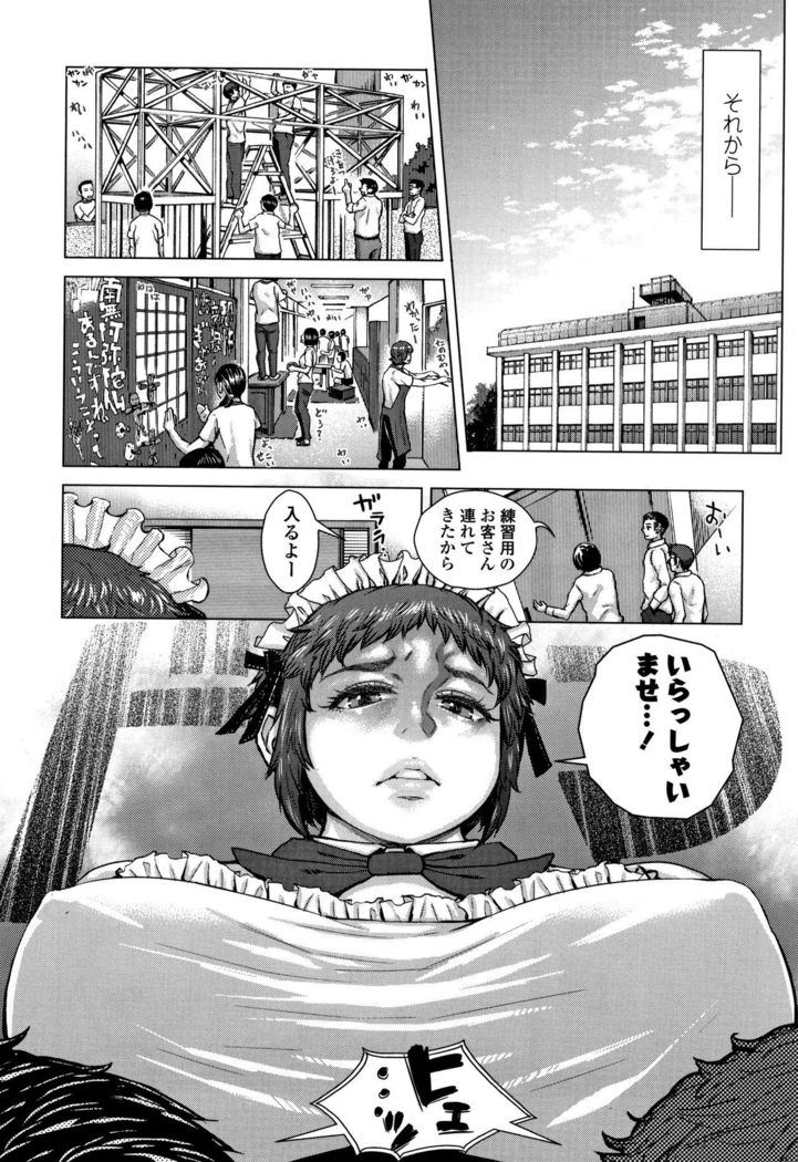 穂別いちご白書