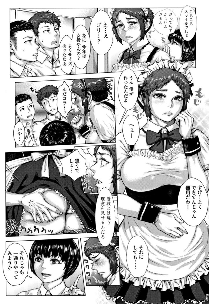 穂別いちご白書