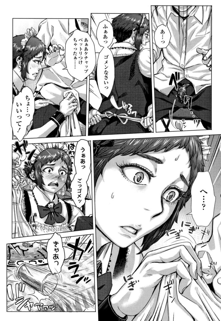 穂別いちご白書