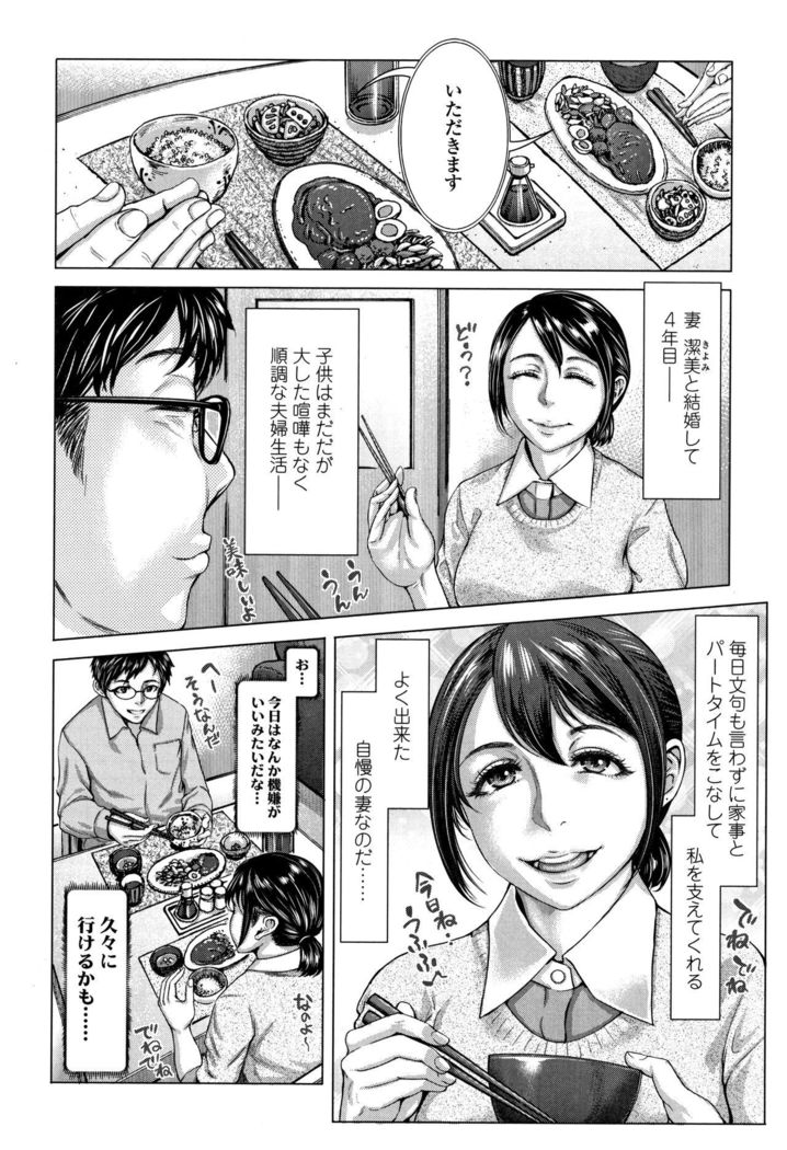 穂別いちご白書