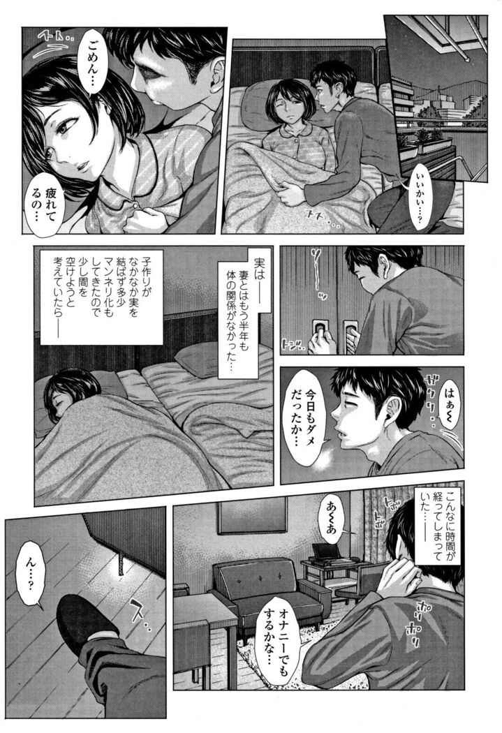 穂別いちご白書