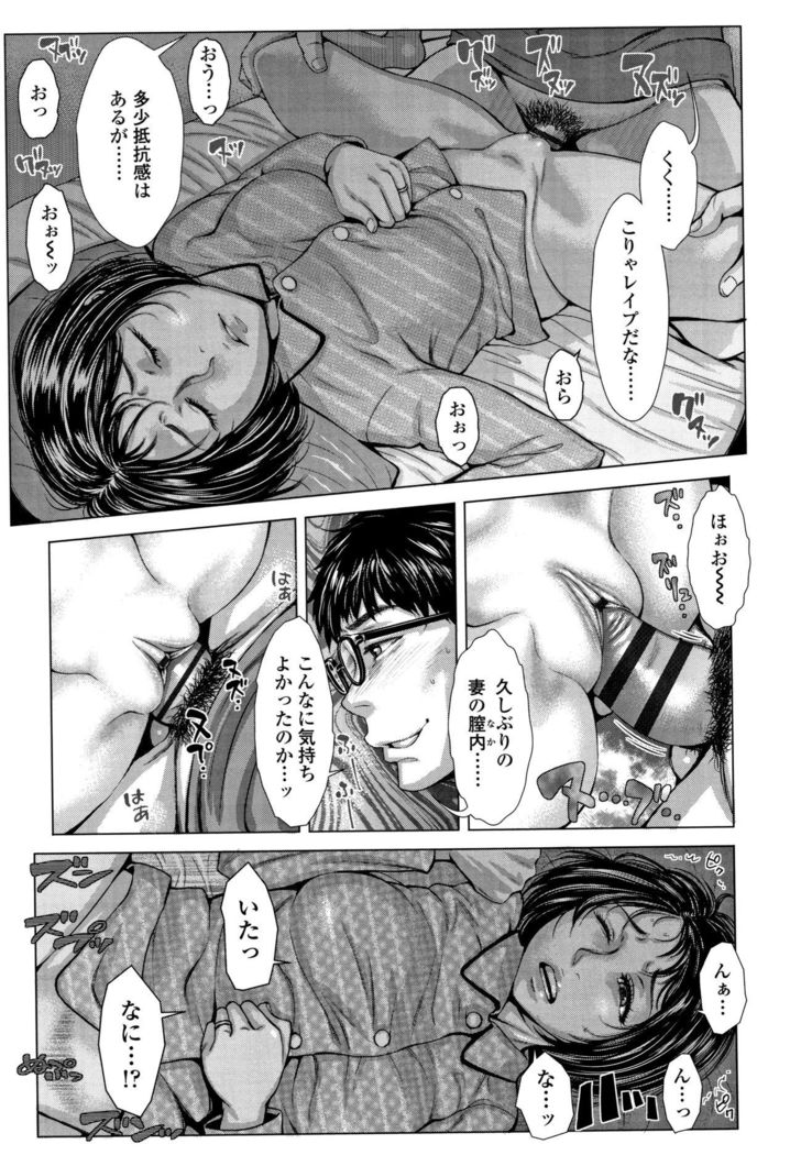 穂別いちご白書