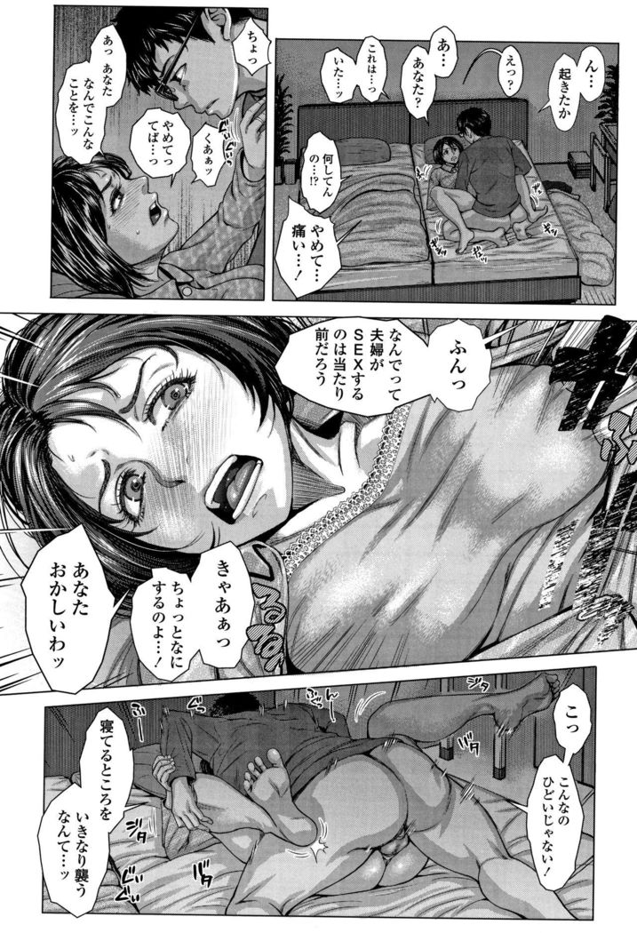 穂別いちご白書
