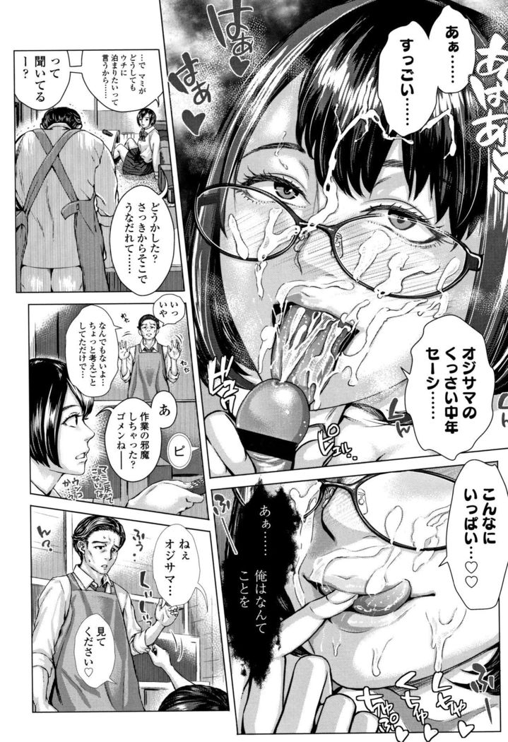 穂別いちご白書