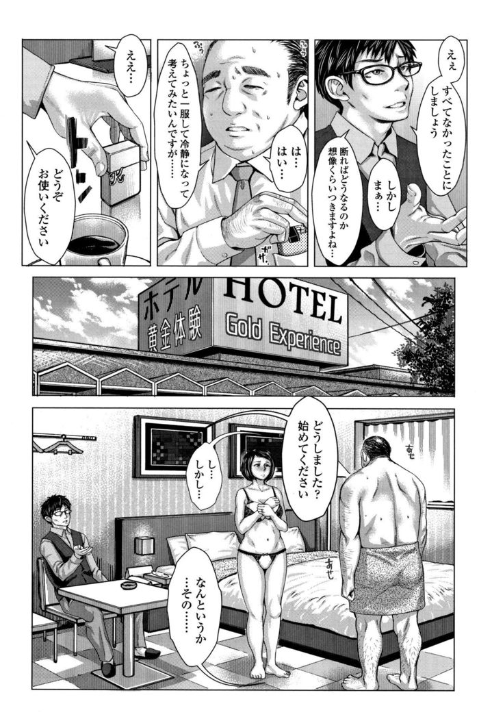 穂別いちご白書