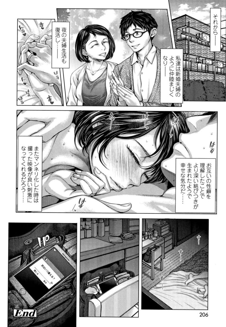 穂別いちご白書