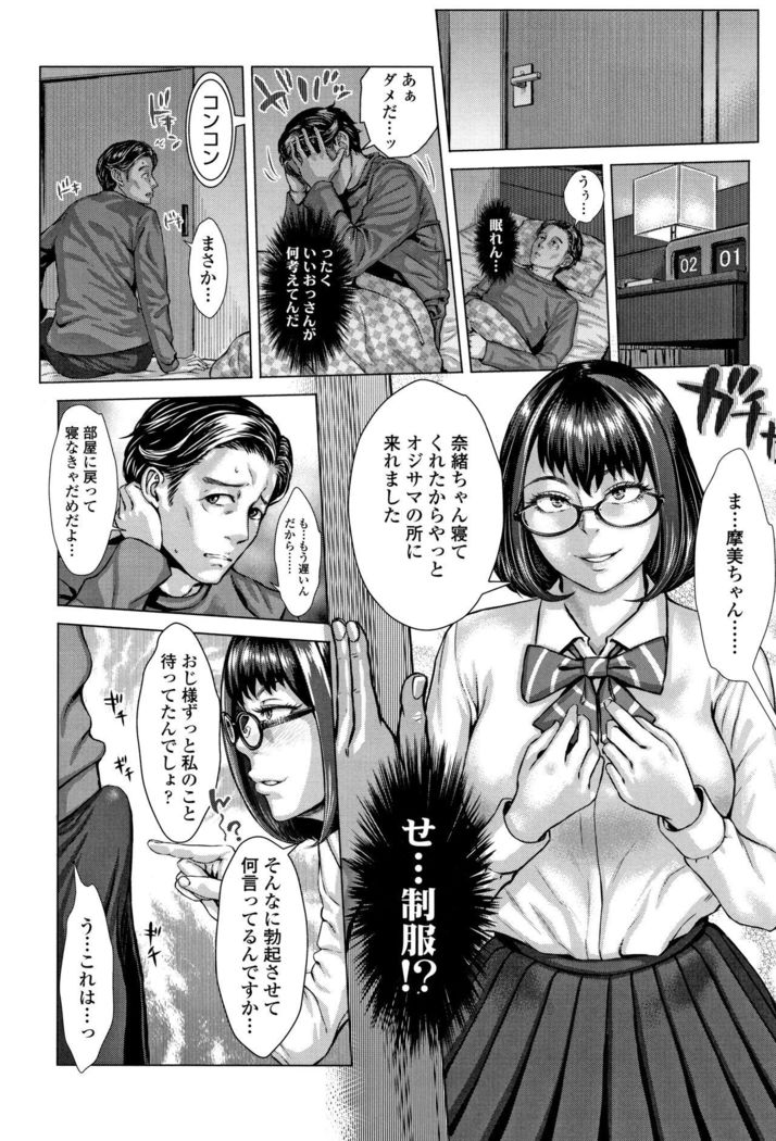 穂別いちご白書