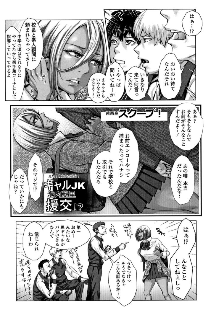 穂別いちご白書