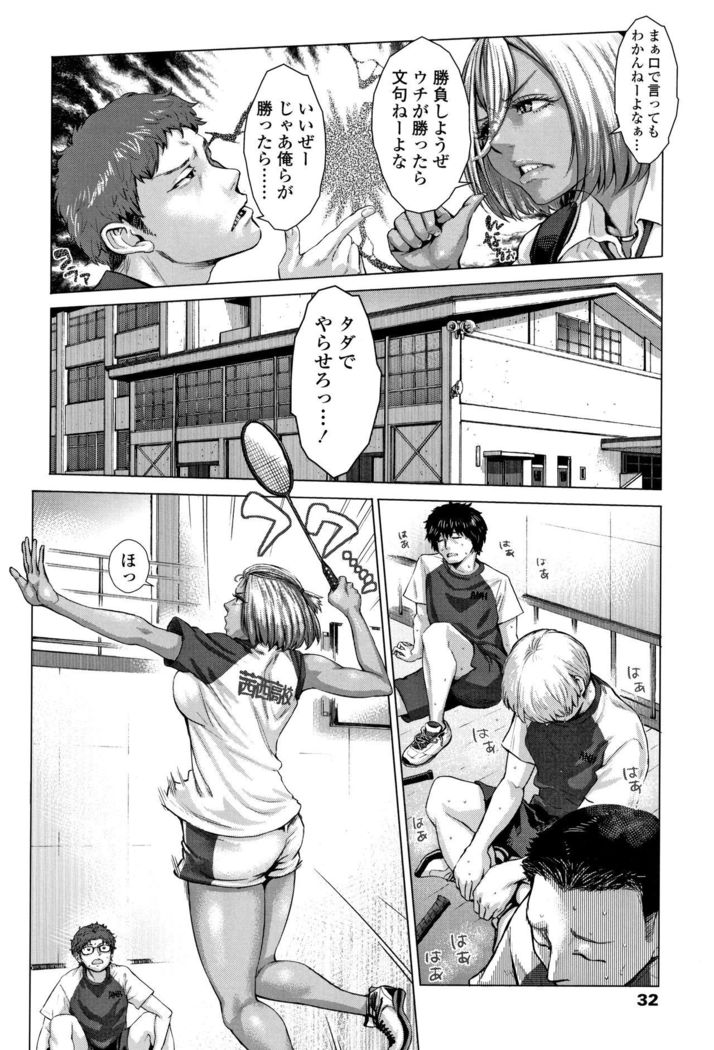 穂別いちご白書