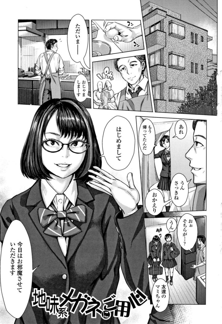 穂別いちご白書