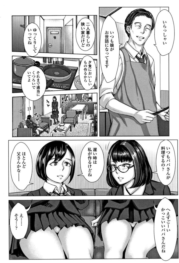 穂別いちご白書