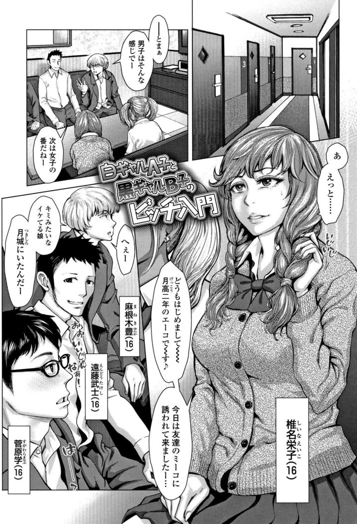 穂別いちご白書