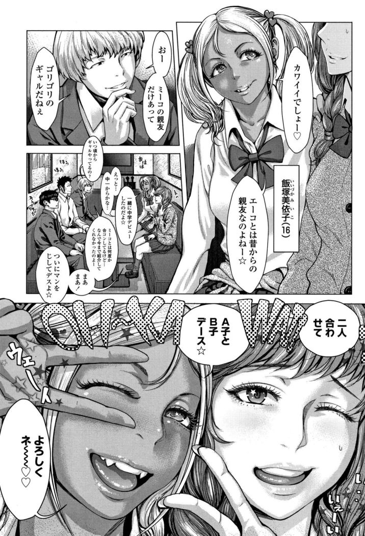 穂別いちご白書