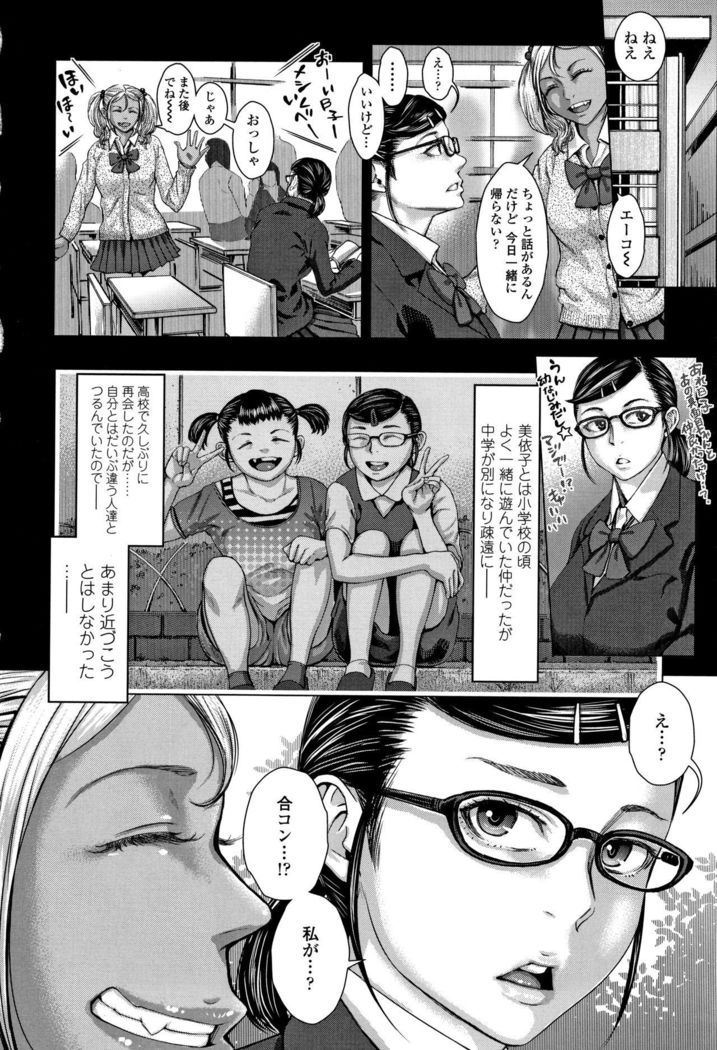 穂別いちご白書