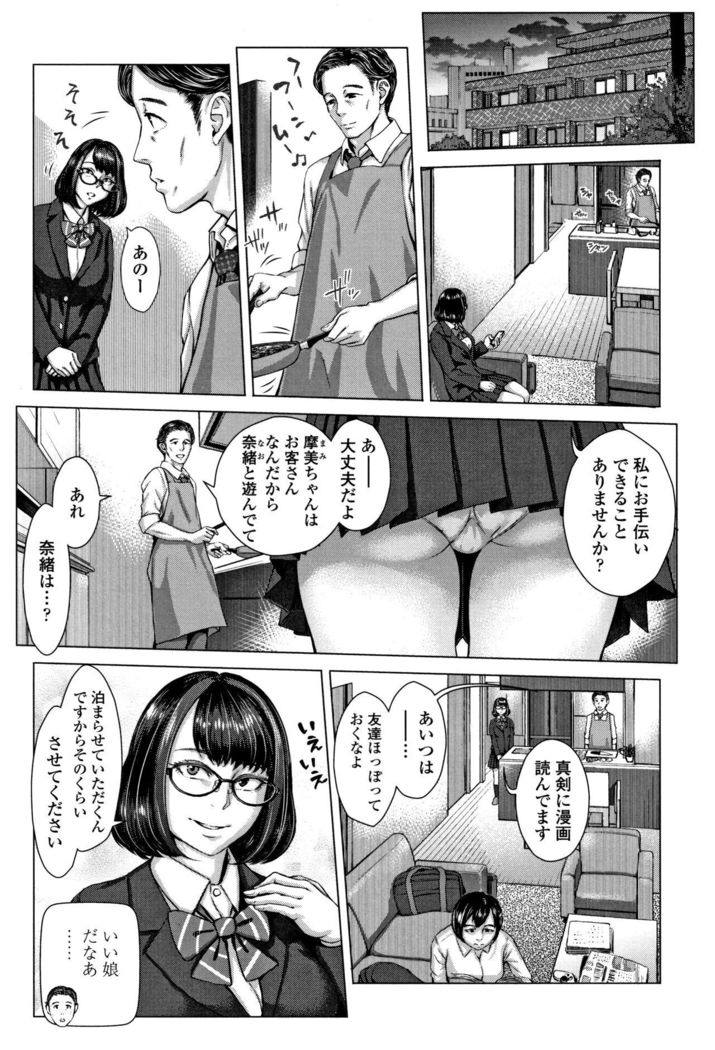 穂別いちご白書