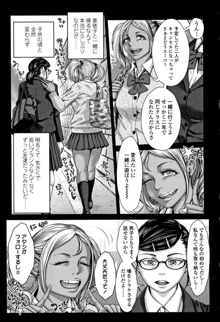 穂別いちご白書