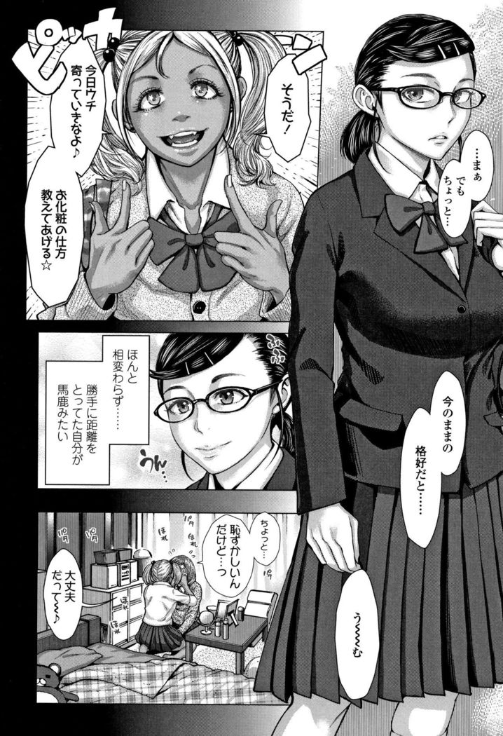 穂別いちご白書