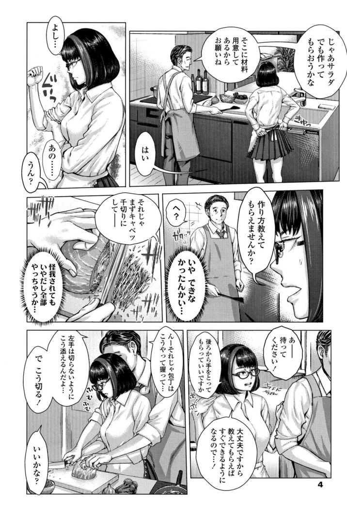 穂別いちご白書