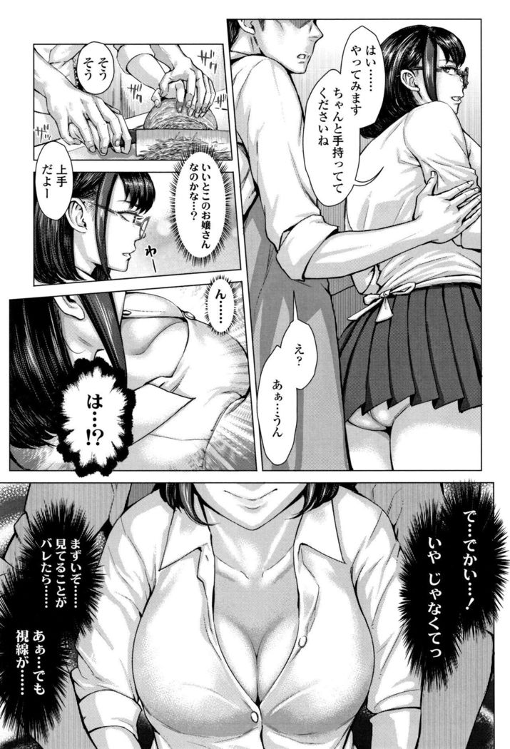 穂別いちご白書