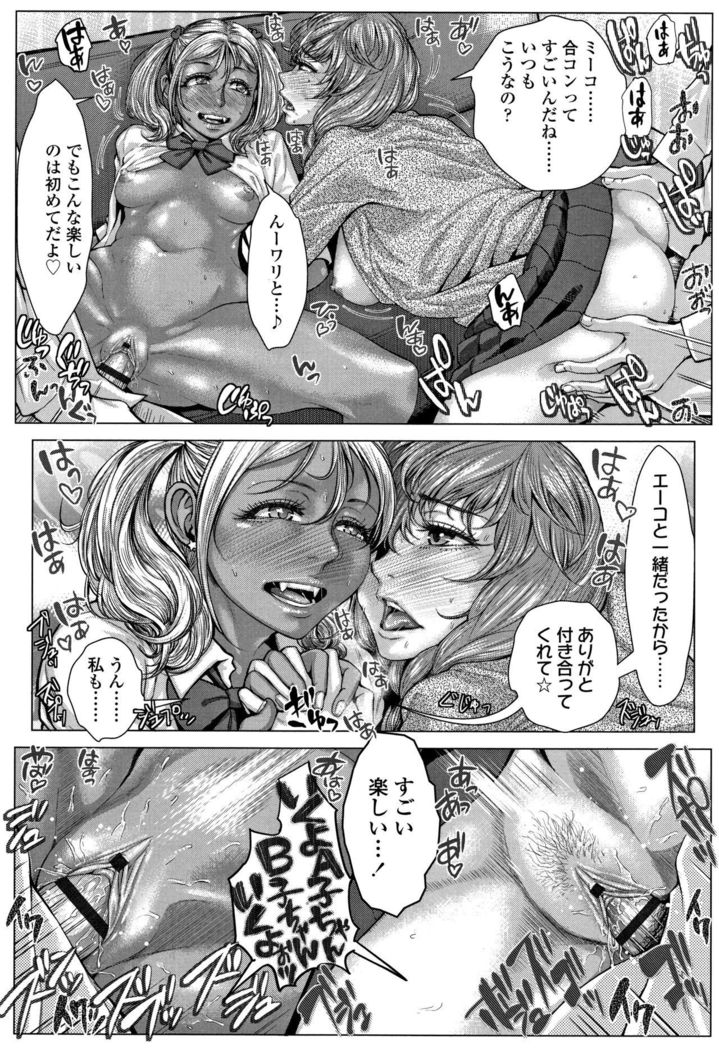 穂別いちご白書