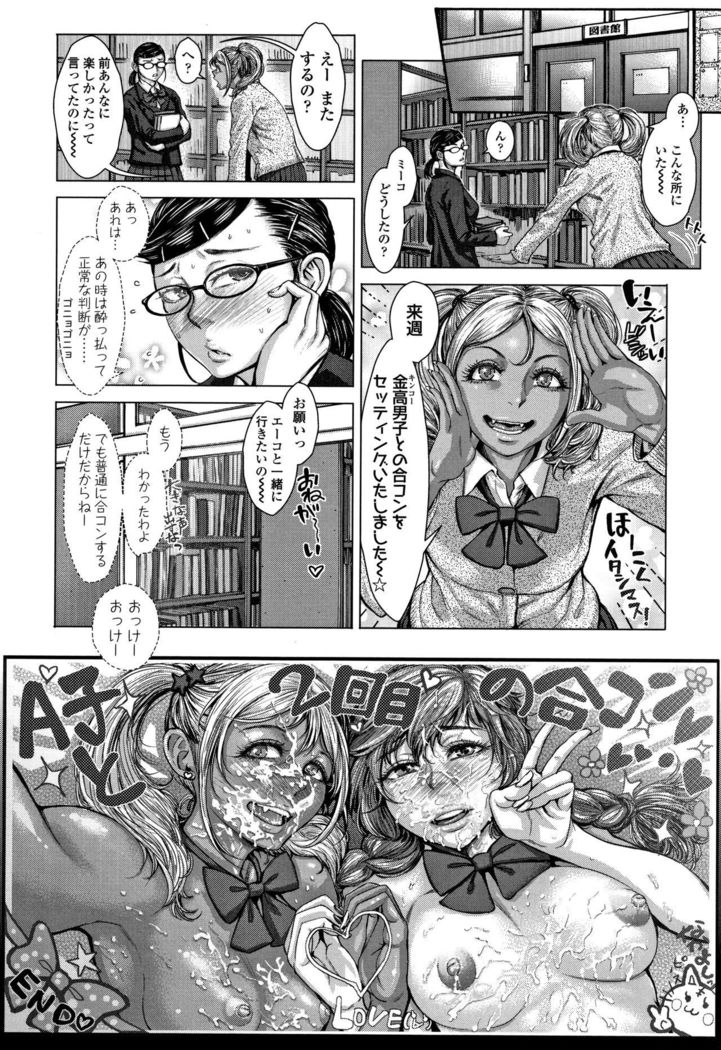 穂別いちご白書