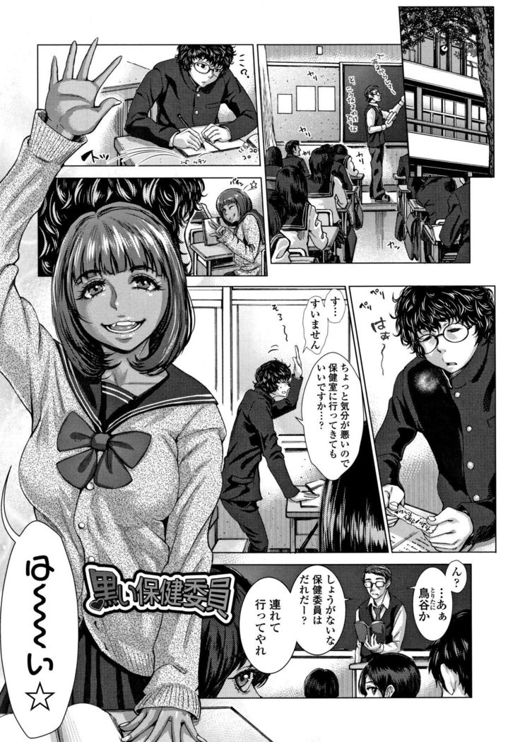 穂別いちご白書