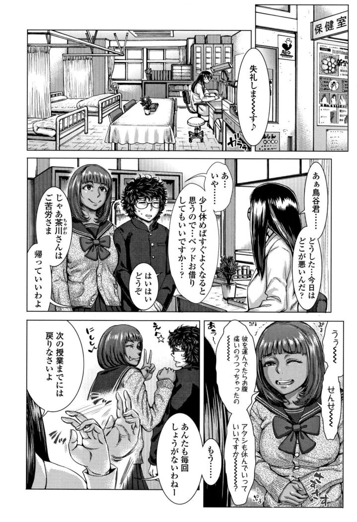 穂別いちご白書