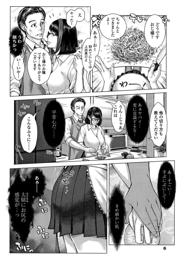 穂別いちご白書