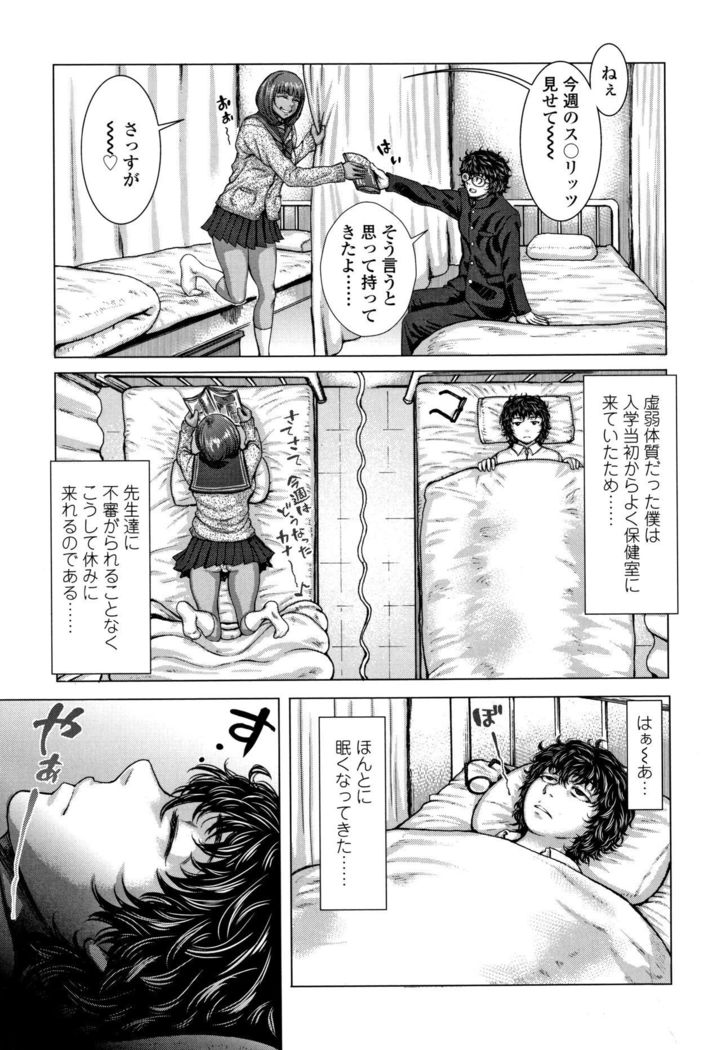 穂別いちご白書